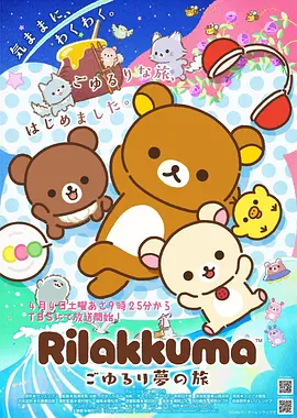 星轨回响第二季登顶H动漫热播榜
